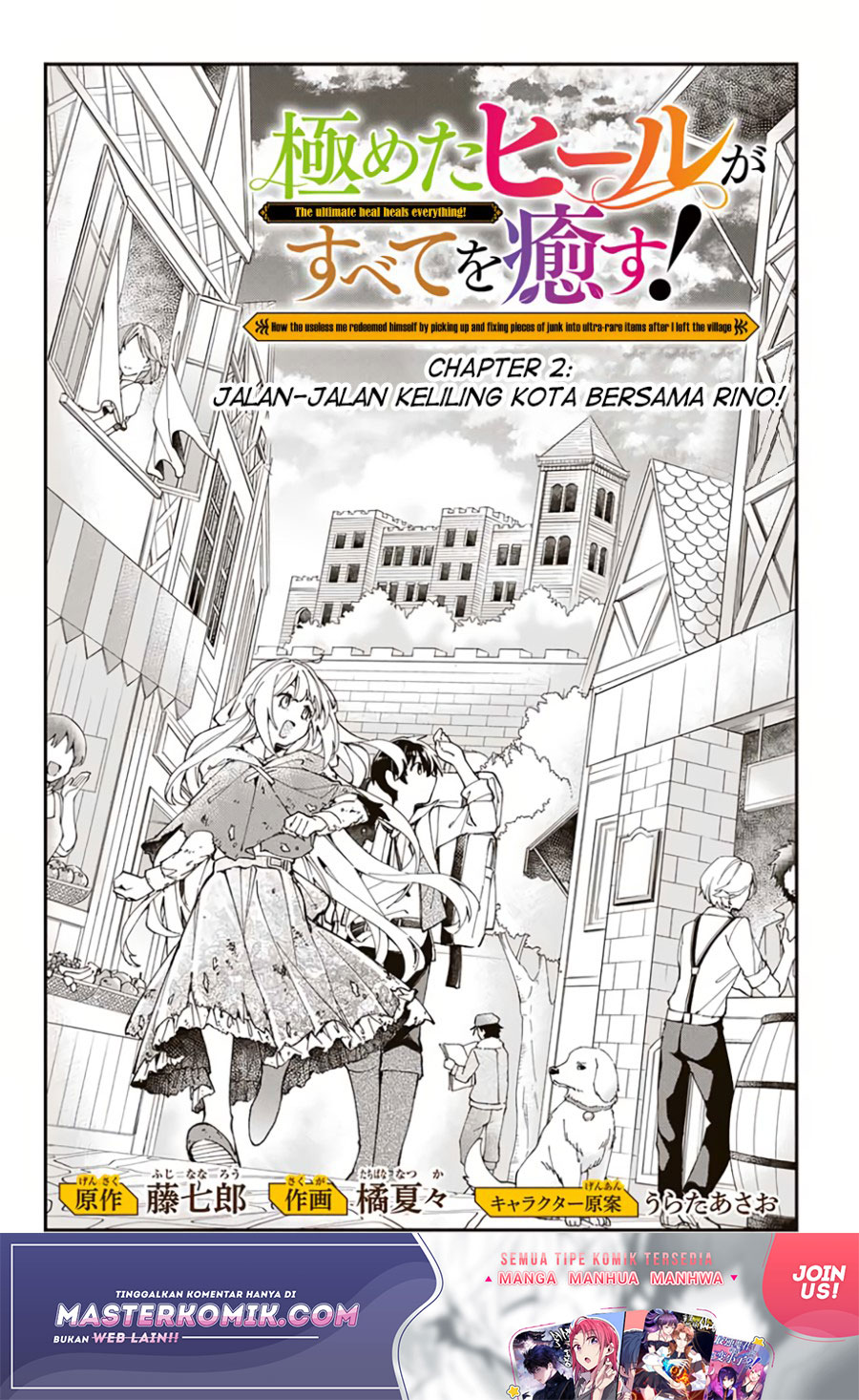 kiwameta-heel-ga-subete-wo-iyasu-mura-de-muyou-ni-natta-boku-wa-hirotta-gomi-wo-geki-rare-item-ni-shuuzen-shite-nariagaru - Chapter: 2