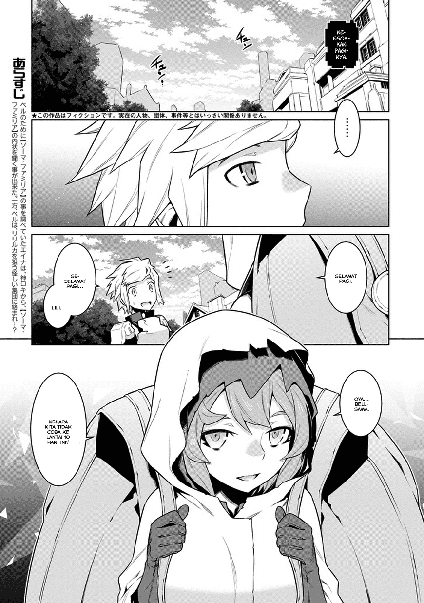 dungeon-ni-deai-o-motomeru-no-wa-machigatte-iru-darou-ka - Chapter: 26