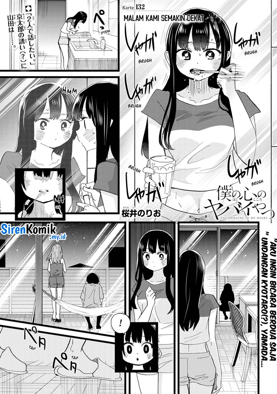 boku-no-kokoro-no-yabai-yatsu - Chapter: 132