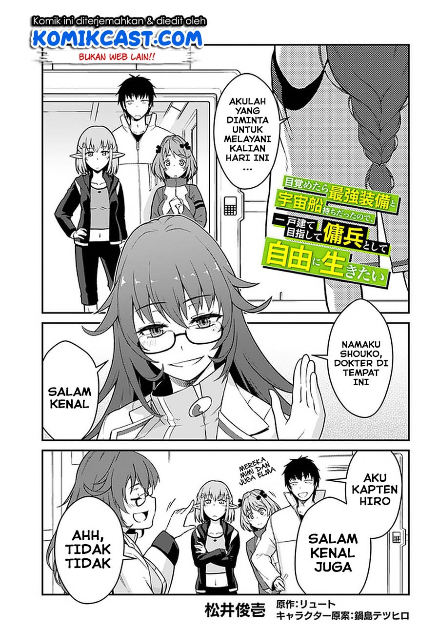 mezametara-saikyou-soubi-to-uchuusen-mochi-datta-no-de-ikkodate-mezashite-youhei-toshite-jiyuu-ni-ikitai - Chapter: 13.1