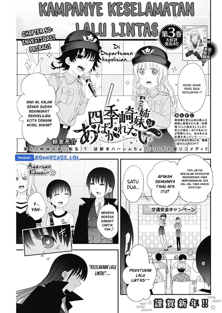 shikisaki-shimai-wa-abakaretai - Chapter: 50