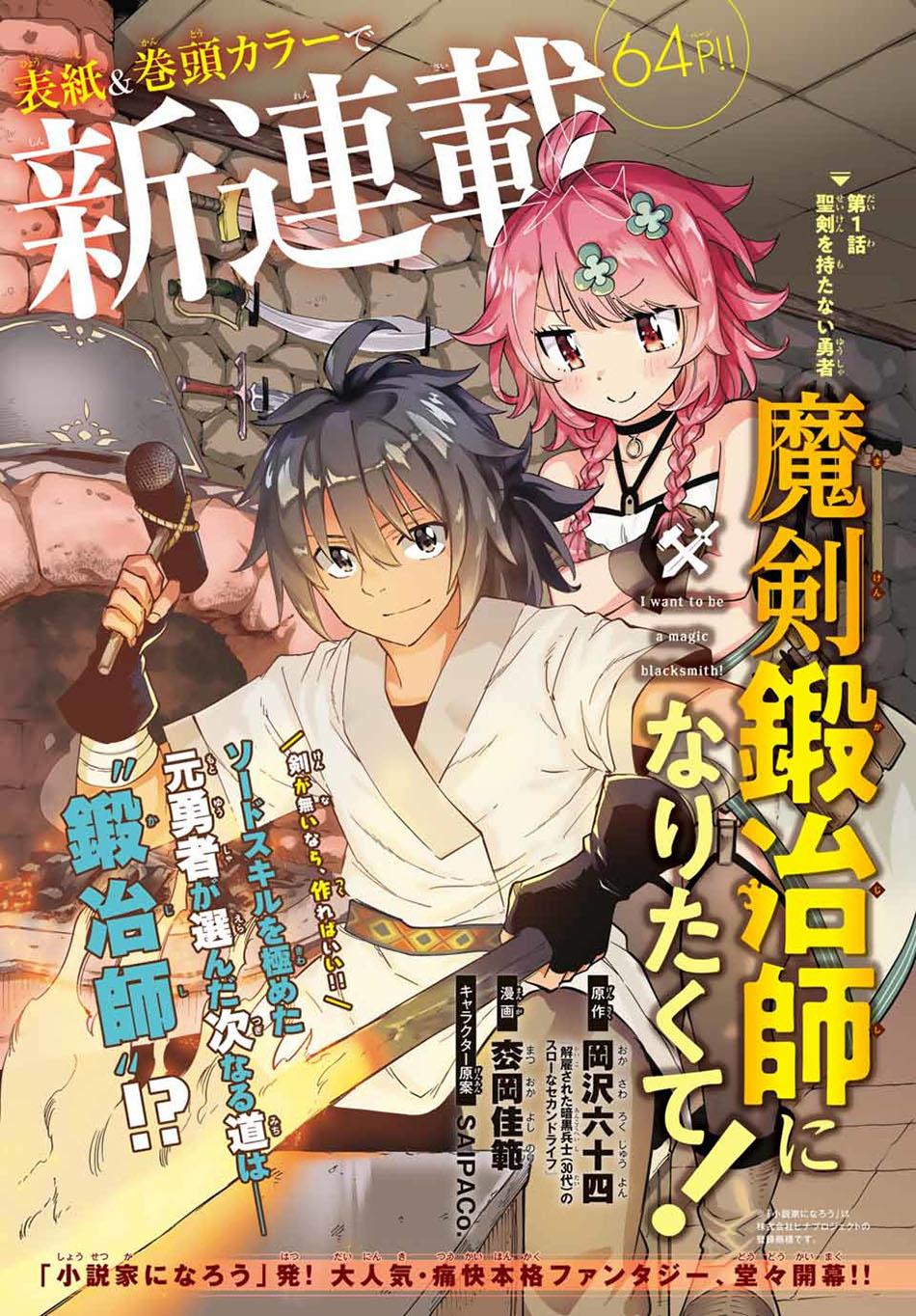 maken-tanya-shi-ni-naritakute - Chapter: 1