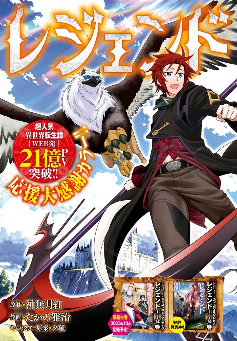 legend - Chapter: 91