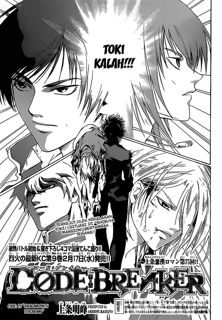 code-breaker - Chapter: 75