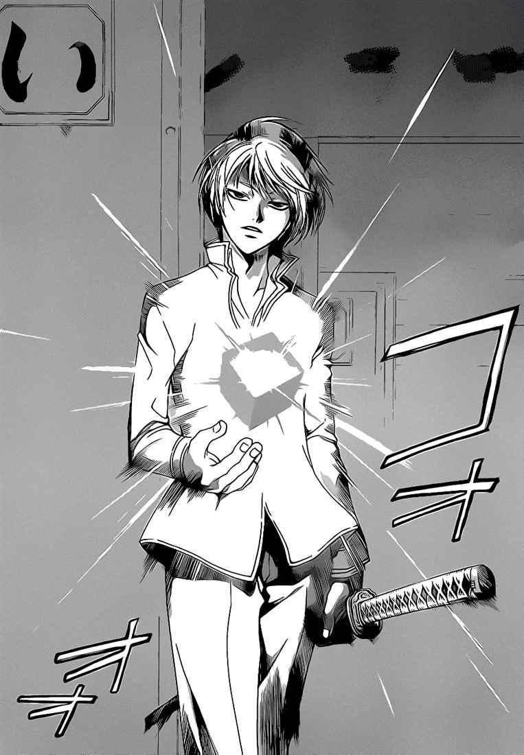 code-breaker - Chapter: 75