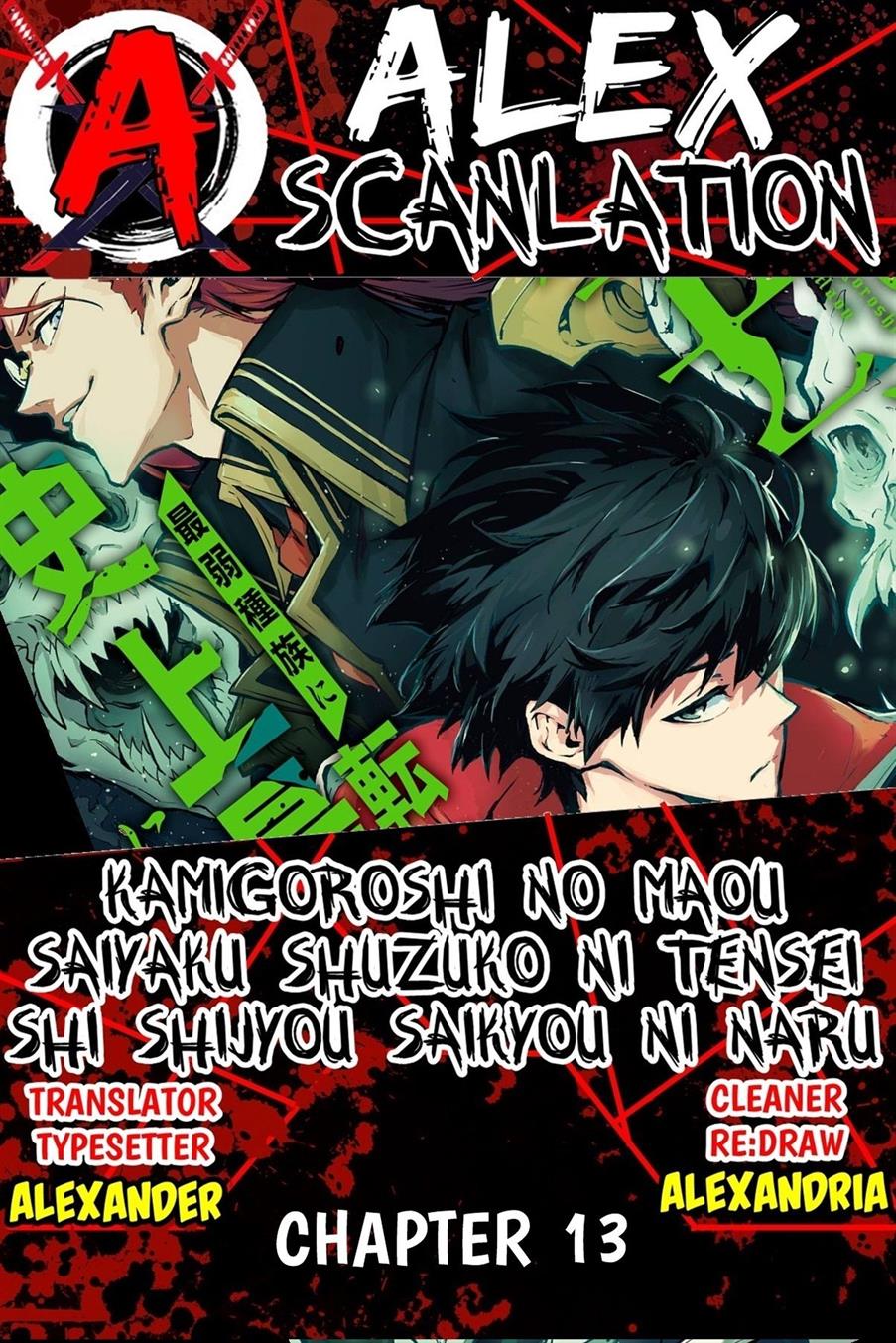 kamigoroshi-no-maou-saijyaku-shuzoku-ni-tensei-shi-shijyou-saikyou-ni-naru - Chapter: 13