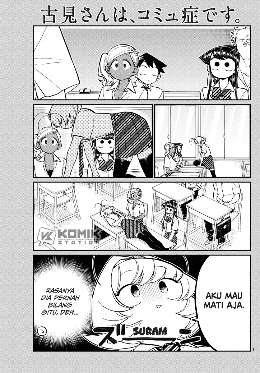 komi-san-wa-komyushou-desu - Chapter: 159