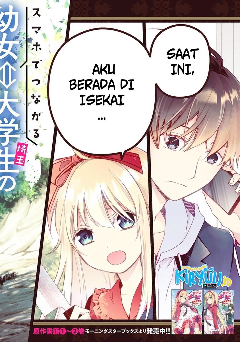 atashi-mary-san-ima-isekai-ni-iruno - Chapter: 1