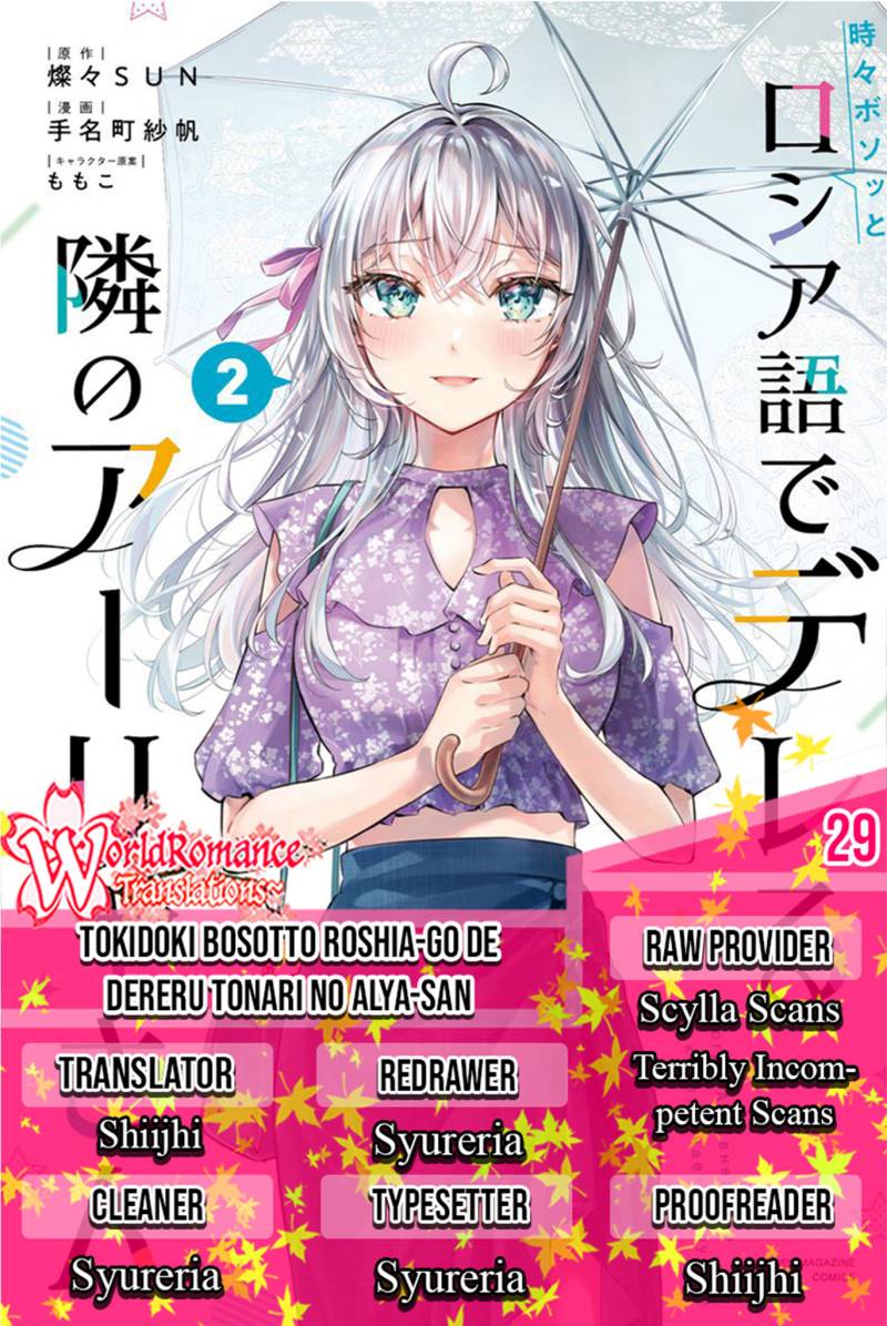 tokidoki-bosotto-roshiago-de-dereru-tonari-no-alya-san - Chapter: 29