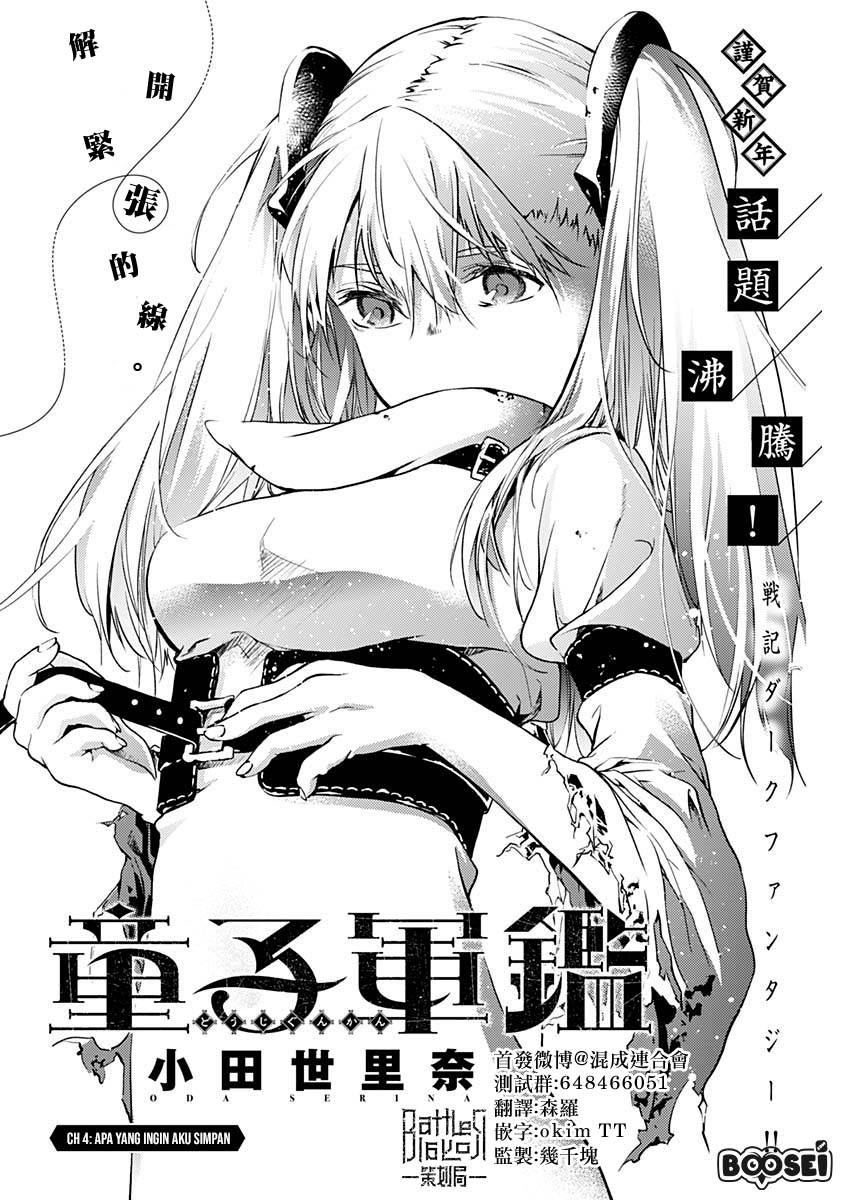 doujigun-kan - Chapter: 4