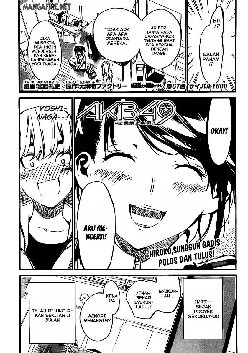 akb49-renai-kinshi-jourei - Chapter: 67