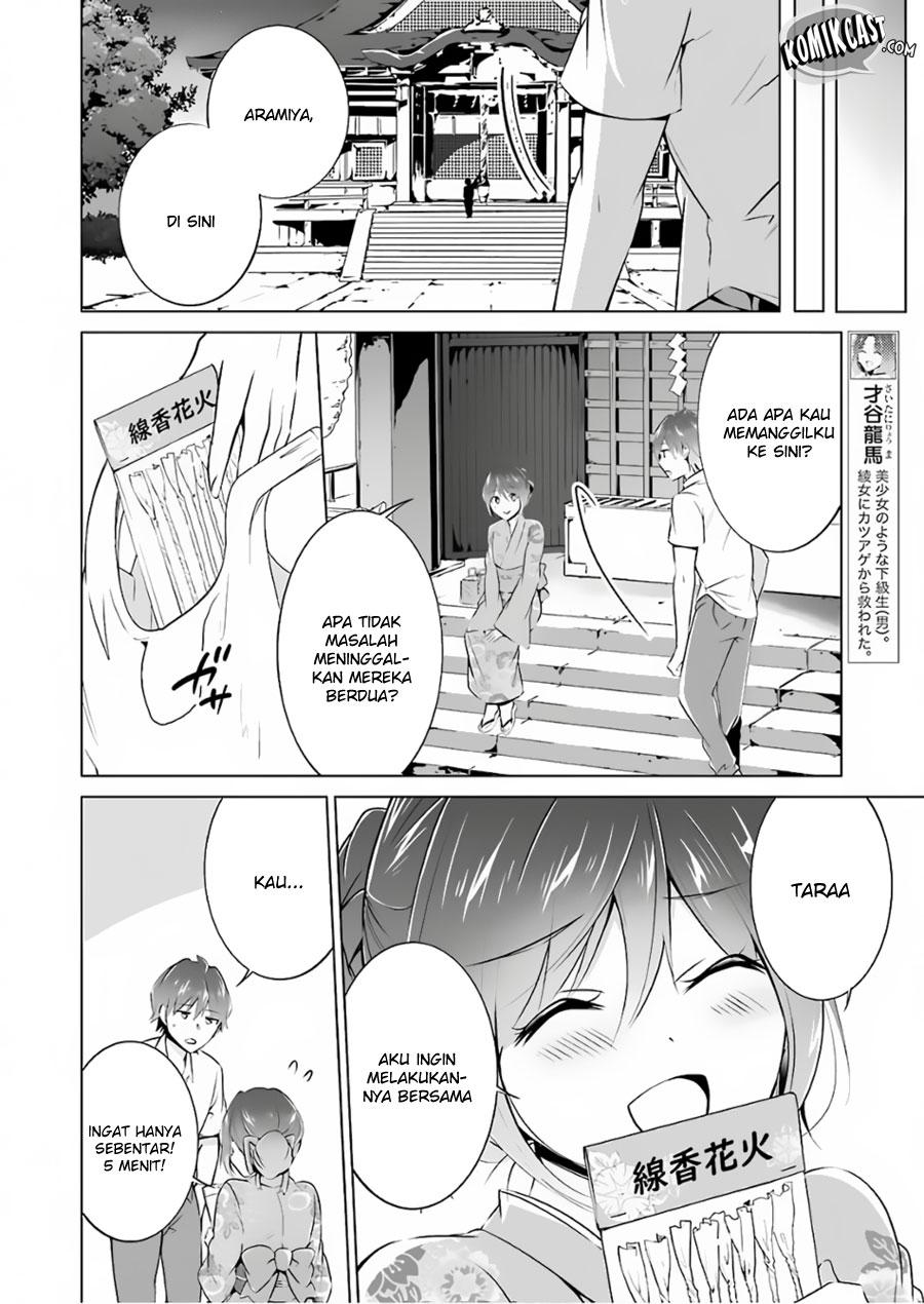 chuuko-demo-koi-ga-shitai - Chapter: 31