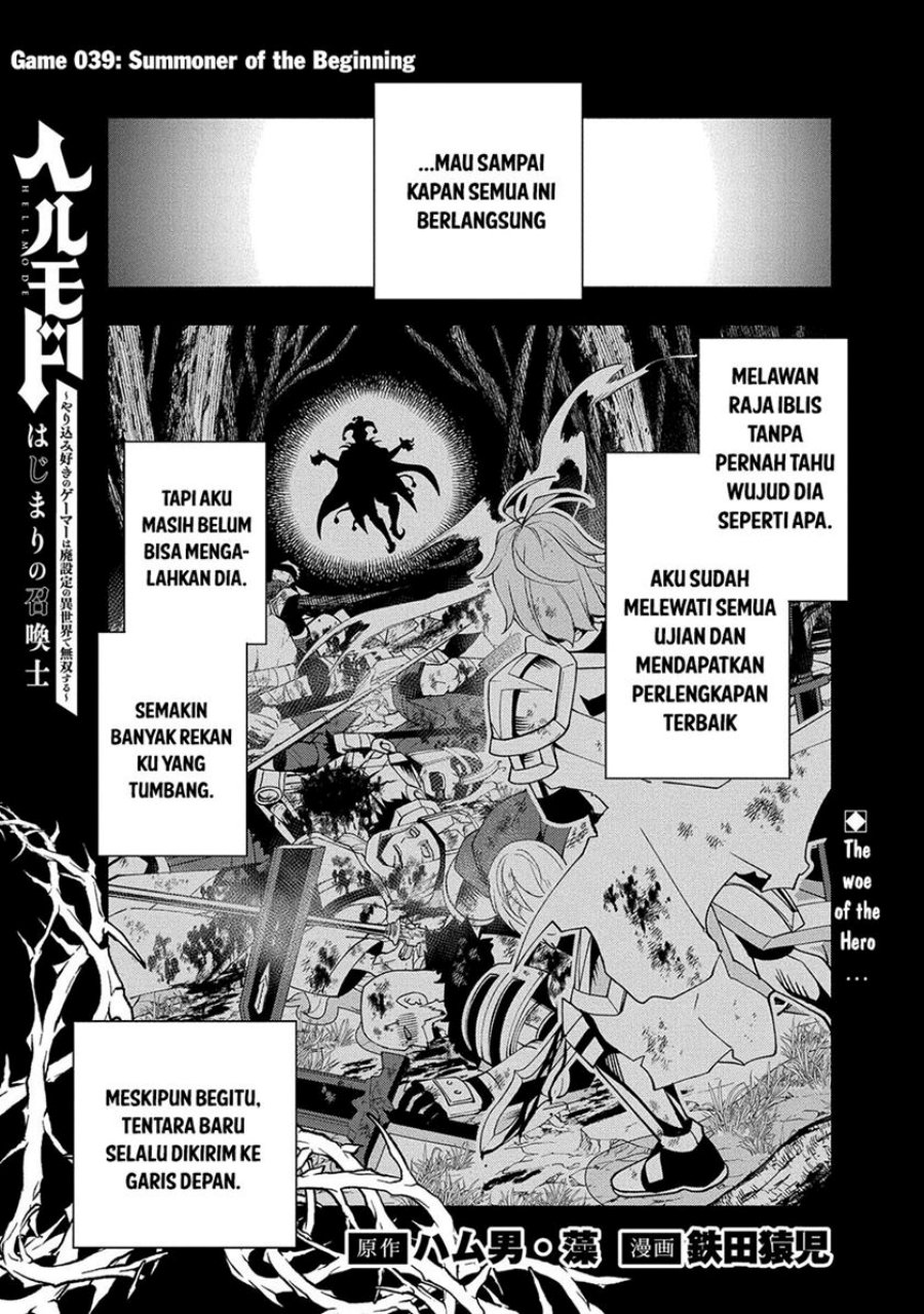 hell-mode-yarikomi-suki-no-gamer-wa-hai-settei-no-isekai-de-musou-suru - Chapter: 39