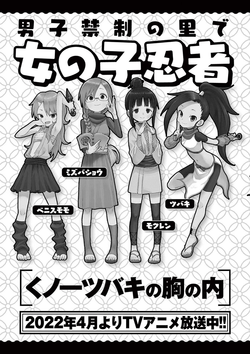 karakai-jouzu-no-takagi-san - Chapter: 157