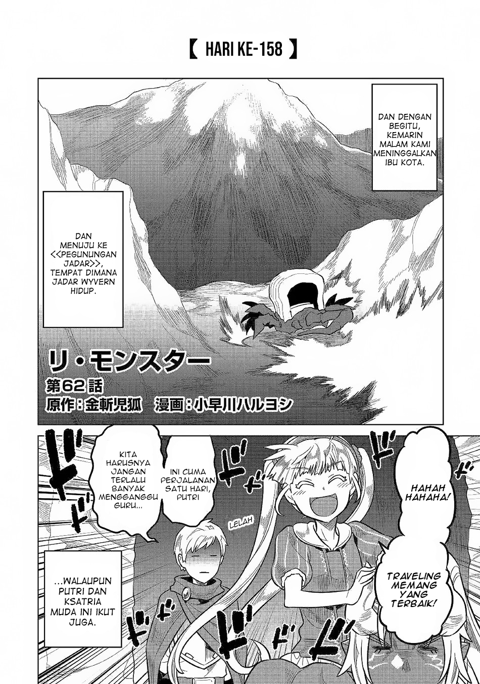 remonster - Chapter: 62