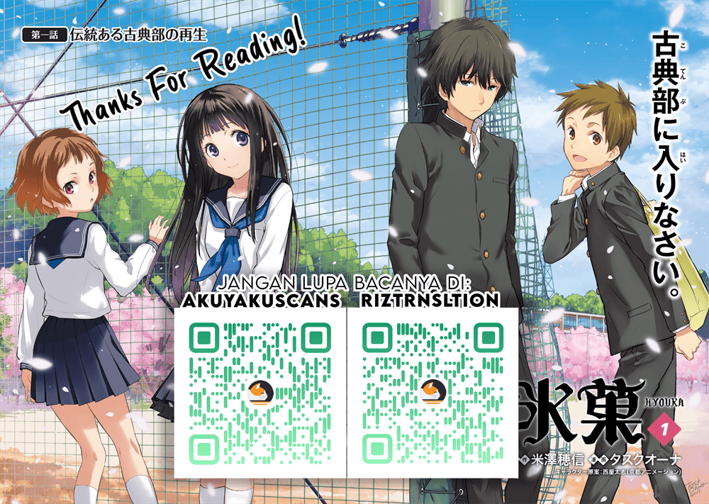 hyouka - Chapter: 85