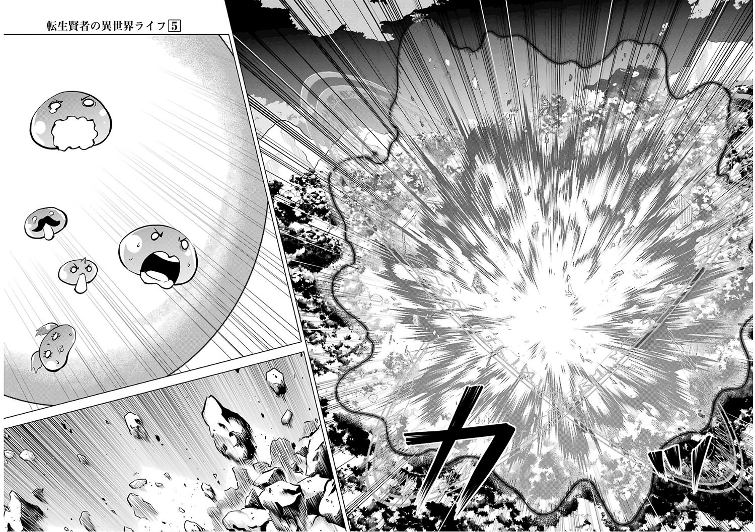tensei-kenja-no-isekai-raifu-daini-no-shokugyo-wo-ete-sekai-saikyou-ni-narimashita - Chapter: 14.2