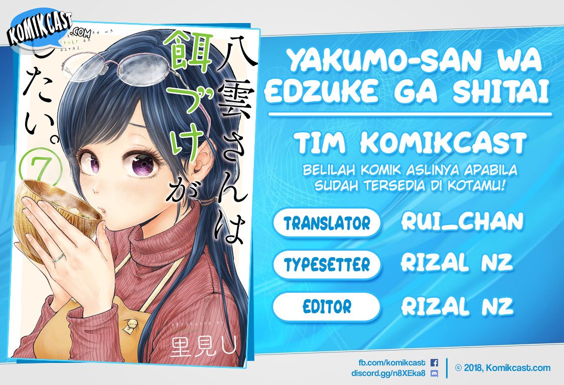 yakumo-san-wa-edzuke-ga-shitai - Chapter: 50.5
