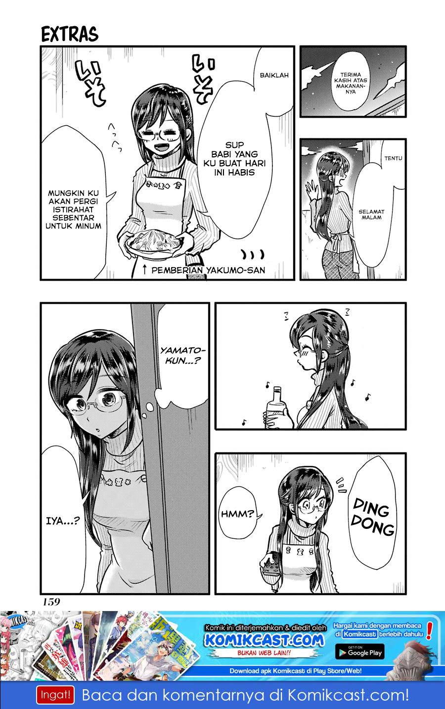 yakumo-san-wa-edzuke-ga-shitai - Chapter: 50.5
