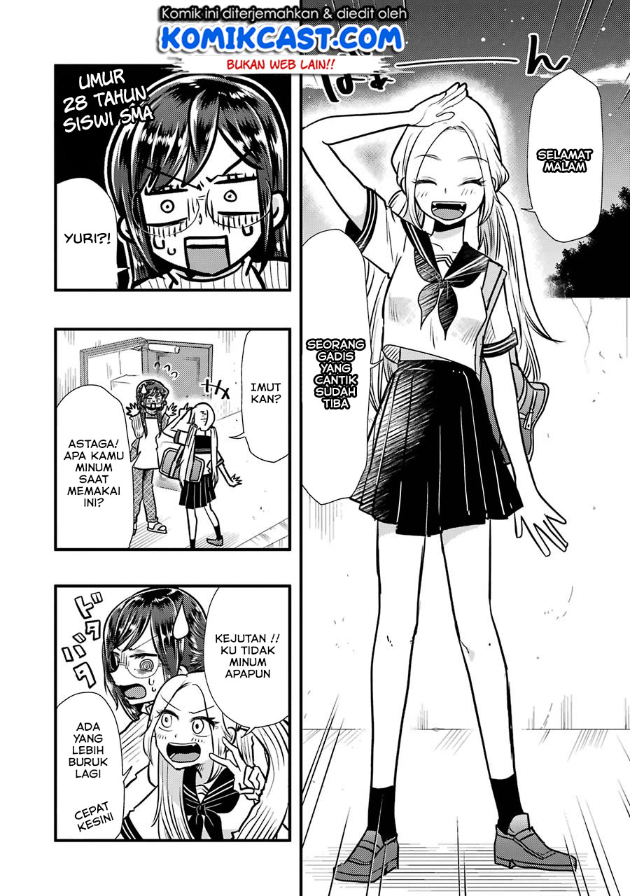 yakumo-san-wa-edzuke-ga-shitai - Chapter: 50.5