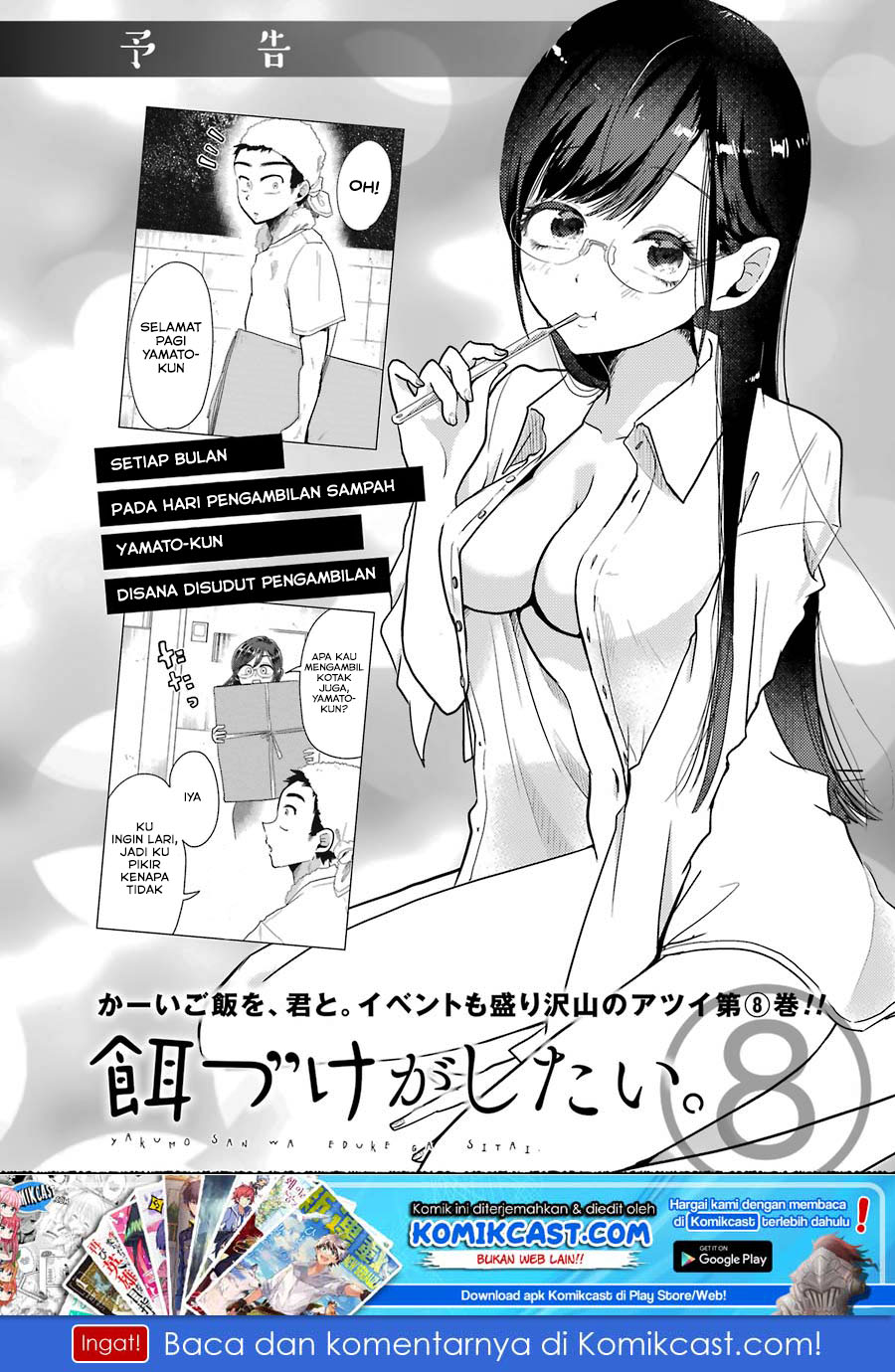 yakumo-san-wa-edzuke-ga-shitai - Chapter: 50.5
