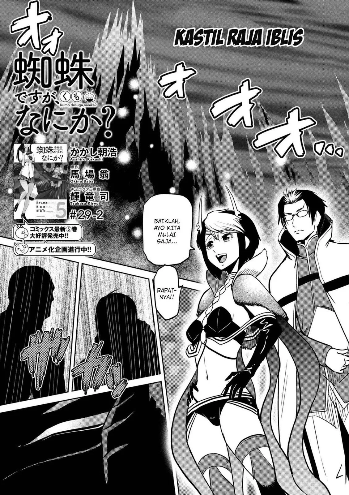 kumo-desu-ga-nani-ka - Chapter: 29.2
