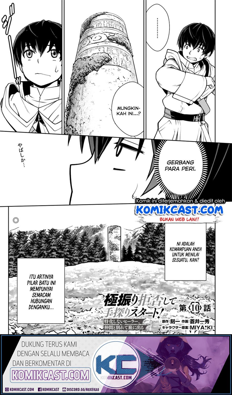 gokufuri-kyohi-shite-tesaguri-starto - Chapter: 10.1