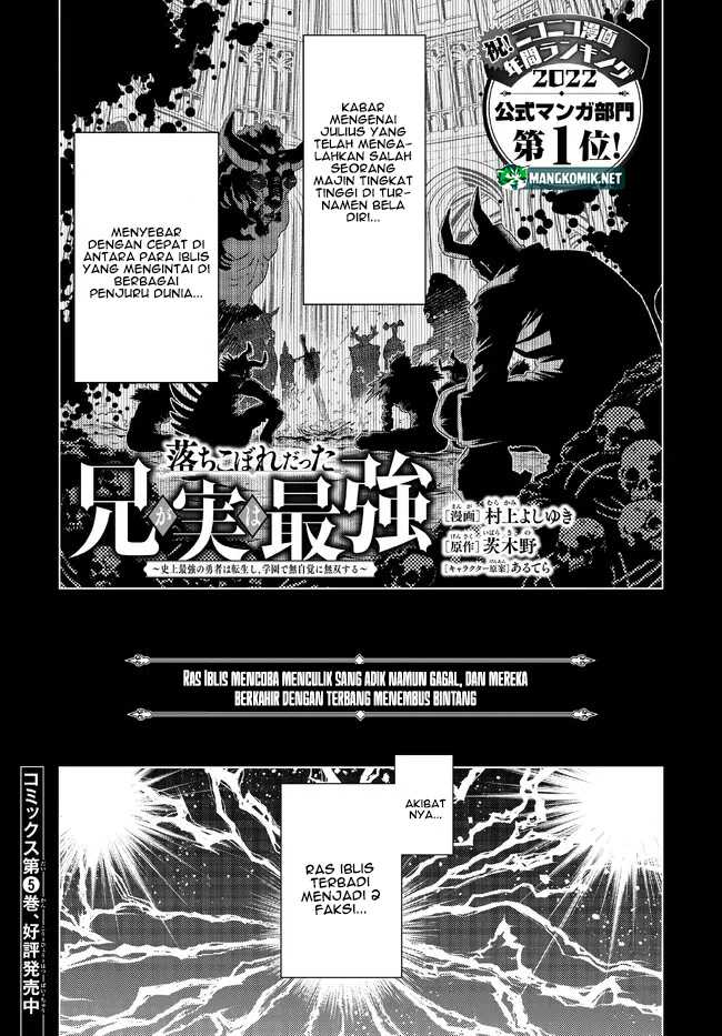 ochikobore-datta-ani-ga-jitsuha-saikyou-shijou-saikyou-no-yuusha-wa-tensei-shi-gakuen-de-mujikaku-ni-musou-suru - Chapter: 17