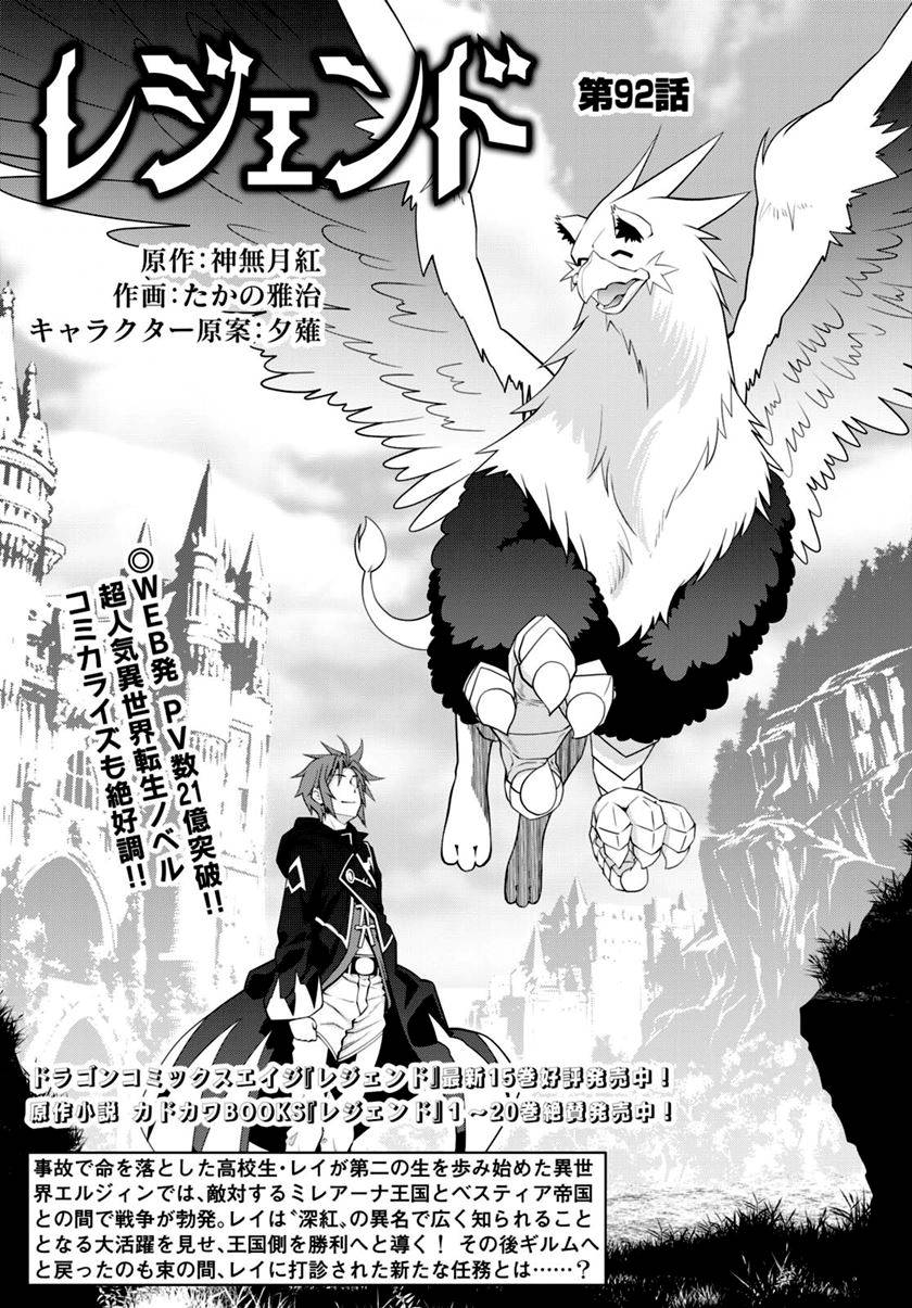 legend - Chapter: 92