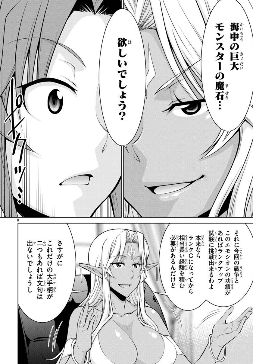 legend - Chapter: 92