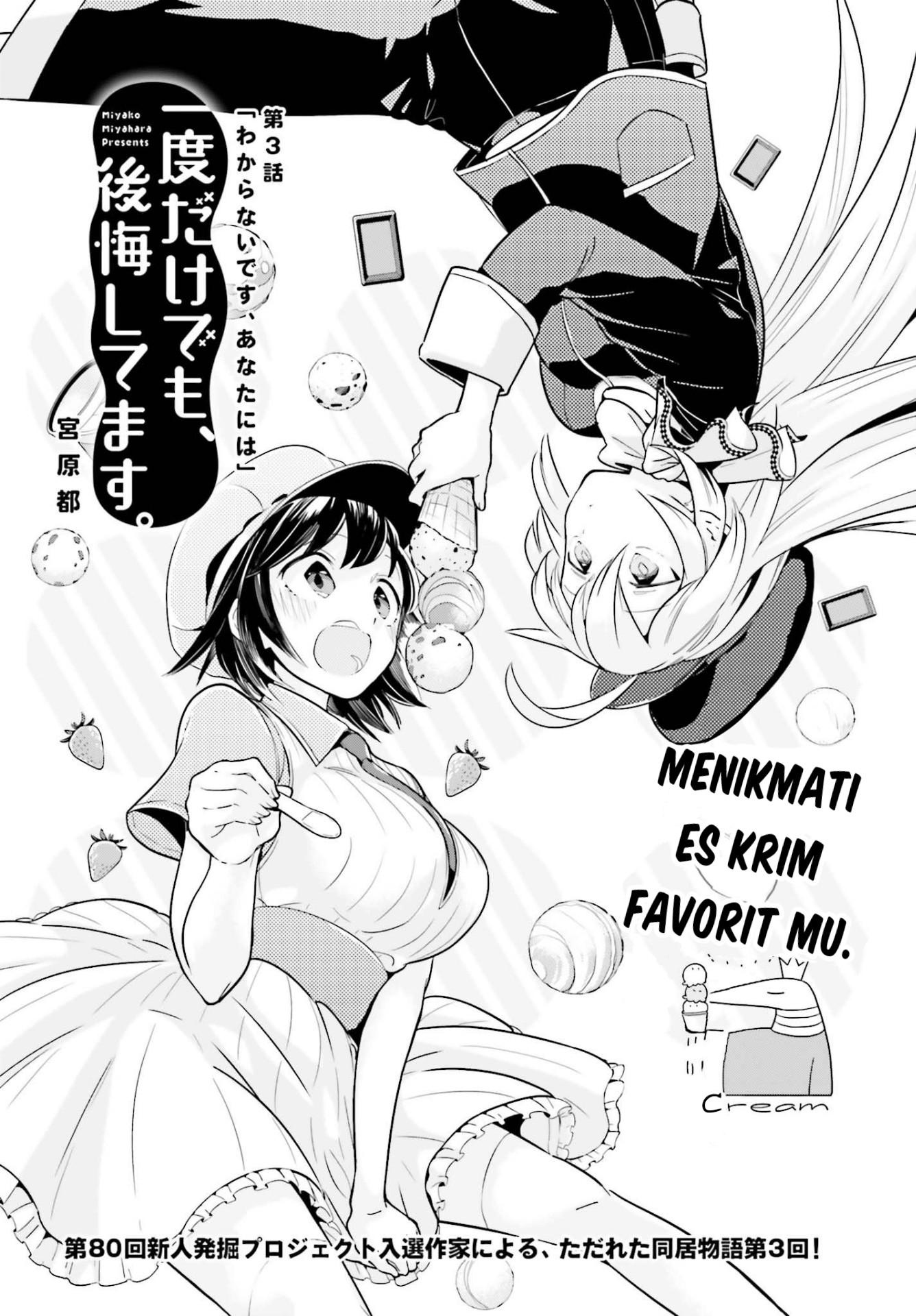 ichido-dake-demo-koukai-shitemasu - Chapter: 3.1