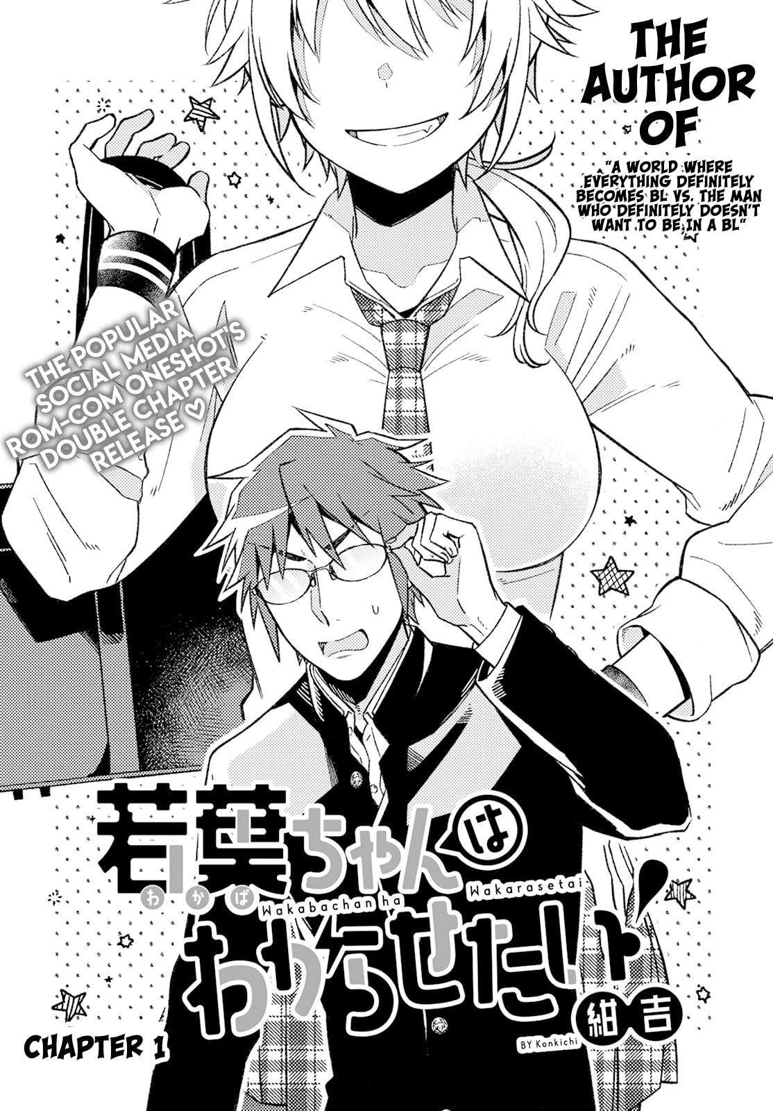 wakaba-chan-wa-wakarasetai - Chapter: 1