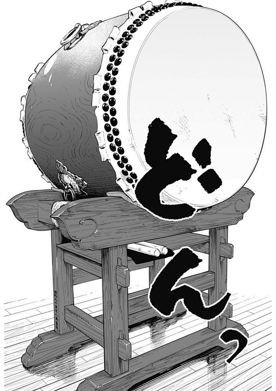 hanninmae-no-koibito - Chapter: 19