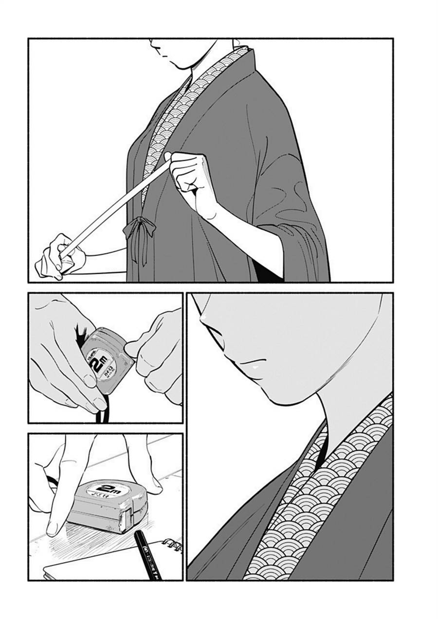 hanninmae-no-koibito - Chapter: 19