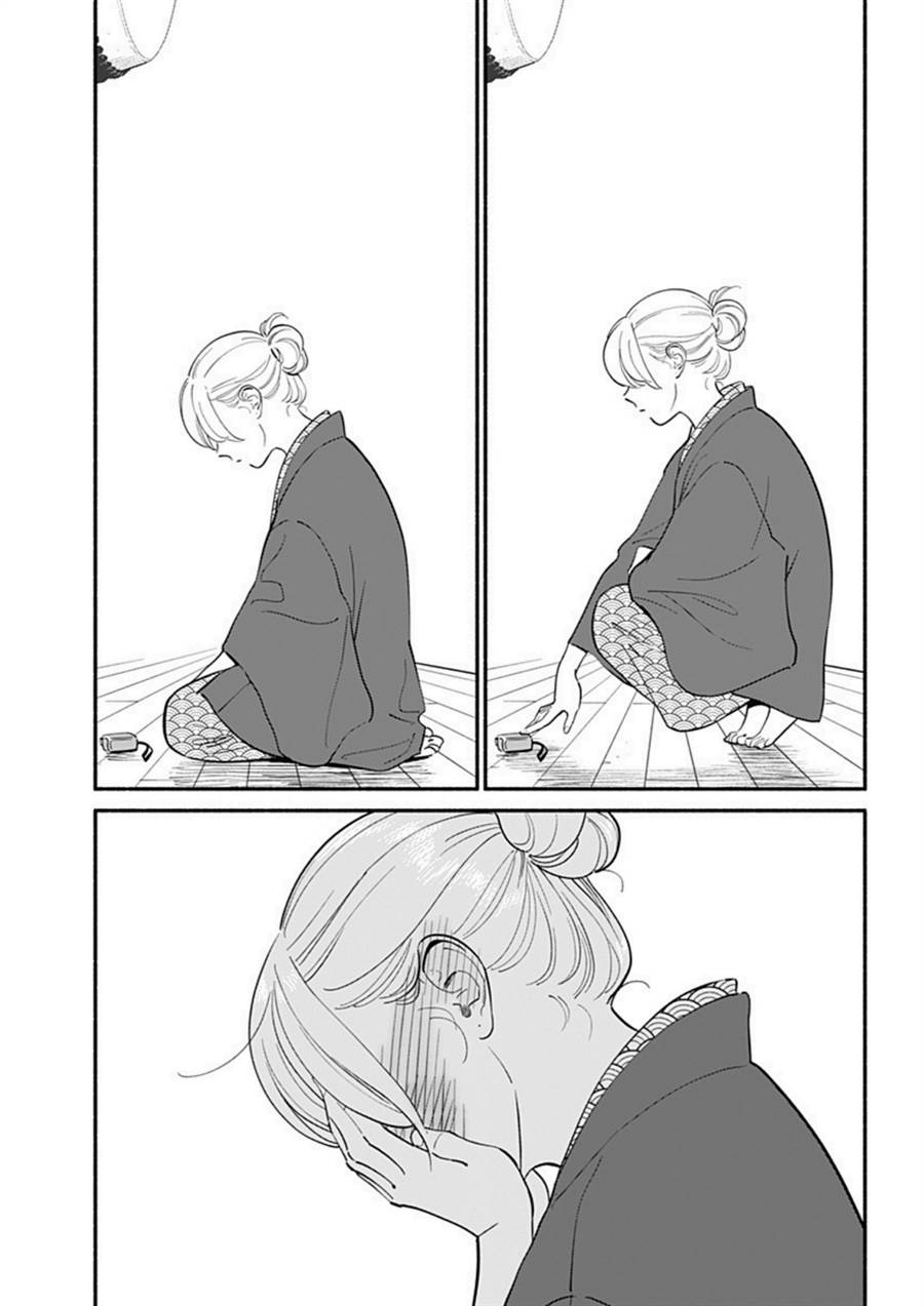 hanninmae-no-koibito - Chapter: 19