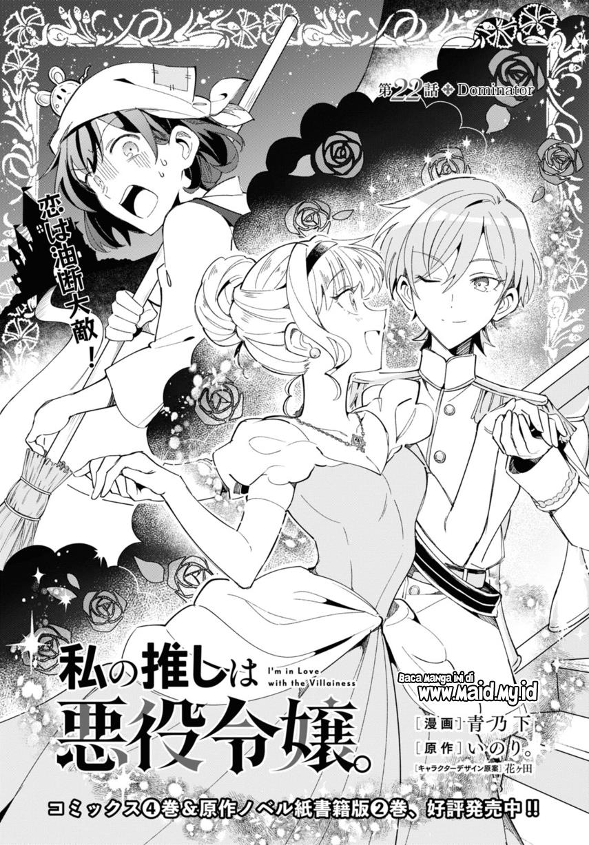 watashi-no-oshi-wa-akuyaku-reijou - Chapter: 22