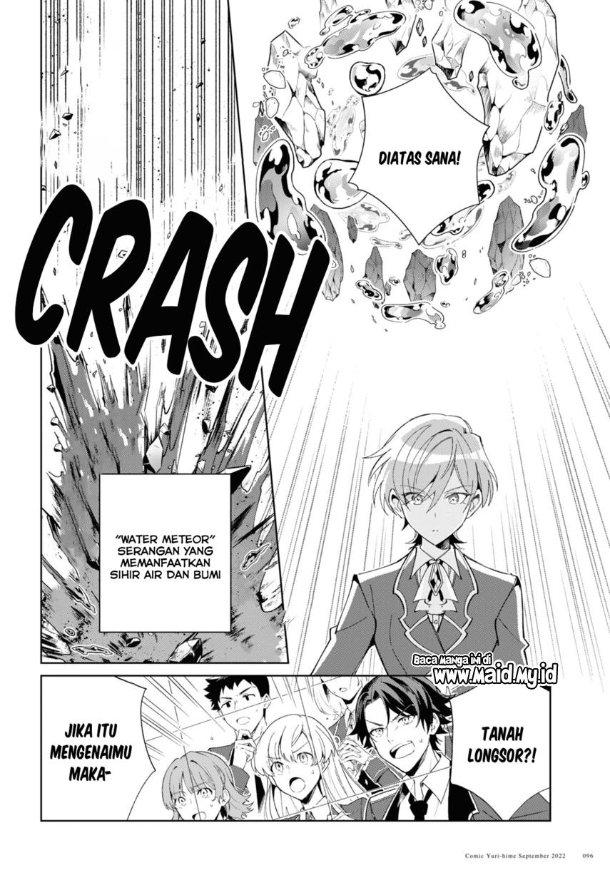 watashi-no-oshi-wa-akuyaku-reijou - Chapter: 22