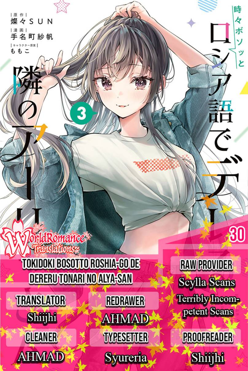 tokidoki-bosotto-roshiago-de-dereru-tonari-no-alya-san - Chapter: 30