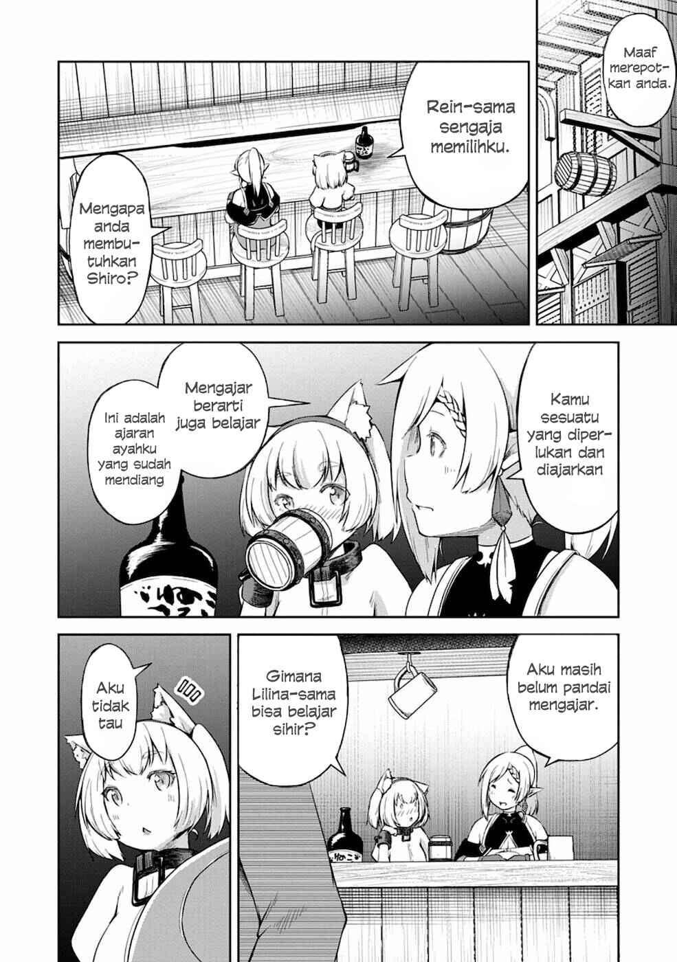 kikaku-hazure-no-eiyuu-ni-sodaterareta-joushiki-hazure-no-mahou-kenshi - Chapter: 12