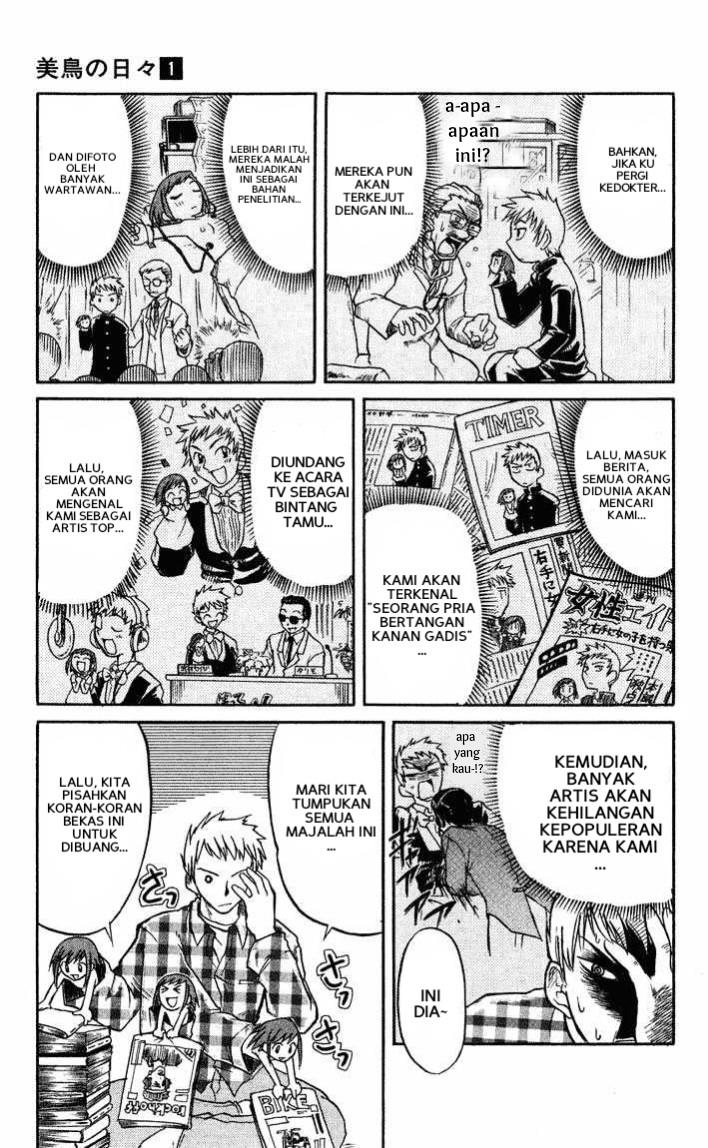 midori-no-hibi - Chapter: 1