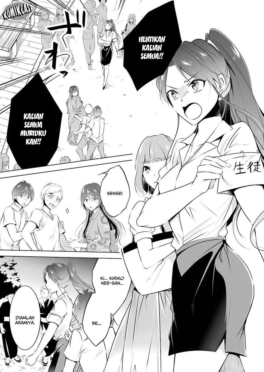 chuuko-demo-koi-ga-shitai - Chapter: 32