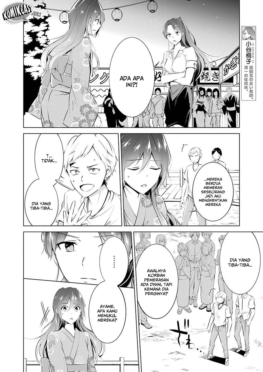 chuuko-demo-koi-ga-shitai - Chapter: 32