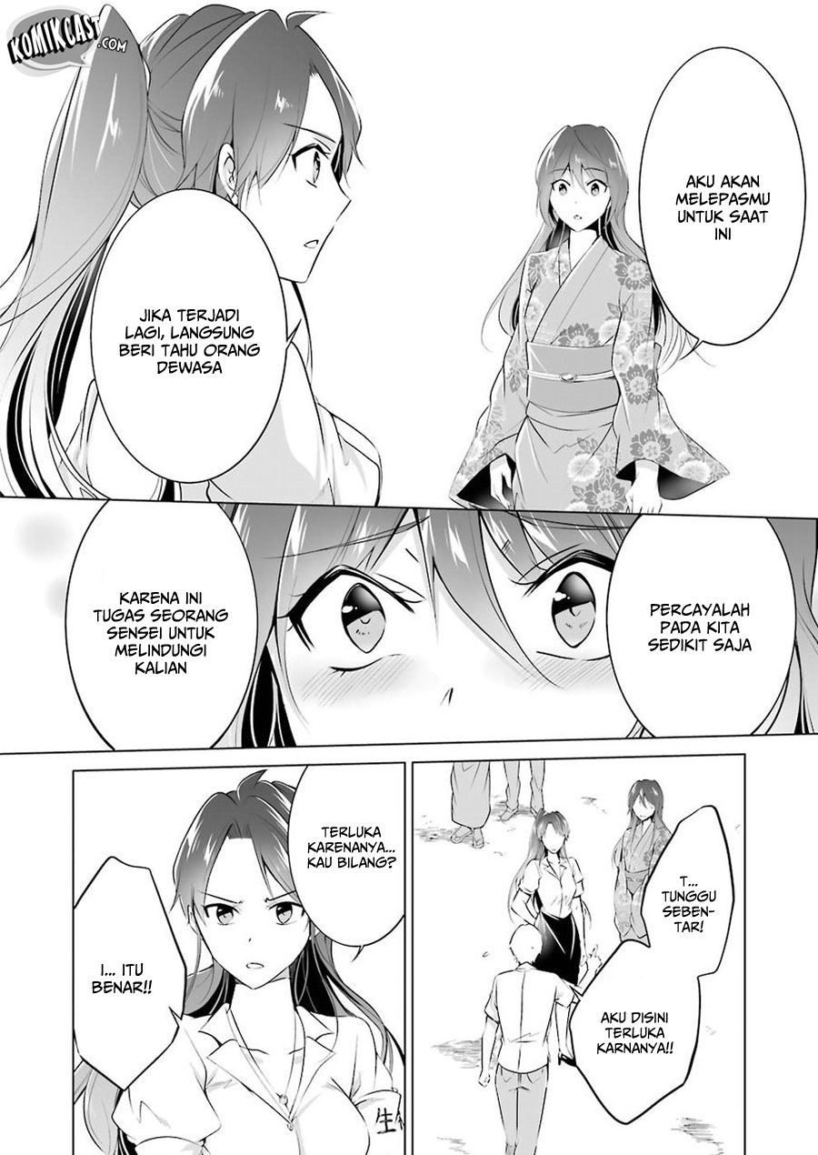 chuuko-demo-koi-ga-shitai - Chapter: 32