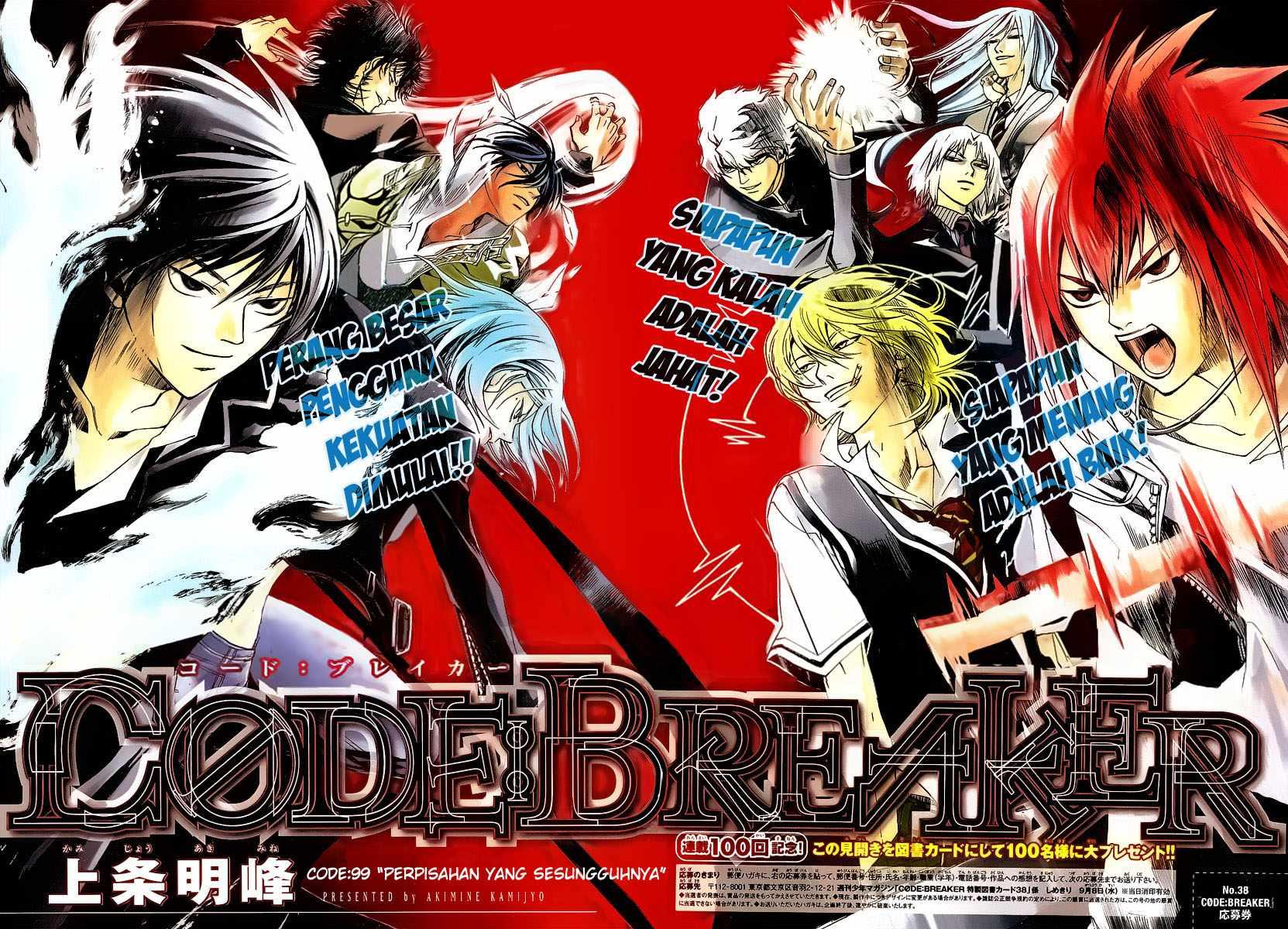 code-breaker - Chapter: 99