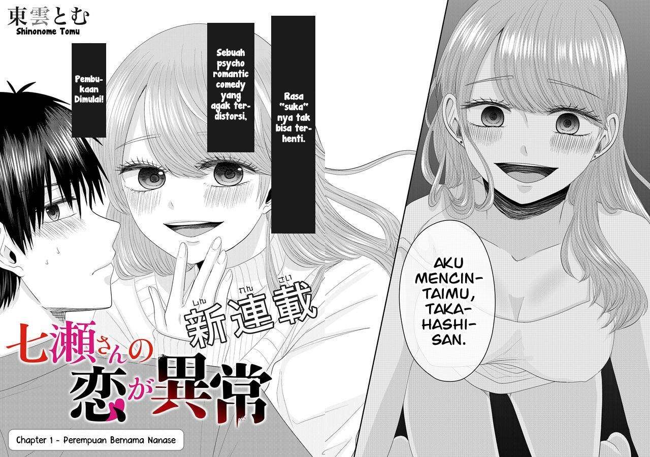 nanase-san-no-koi-ga-ijou - Chapter: 1