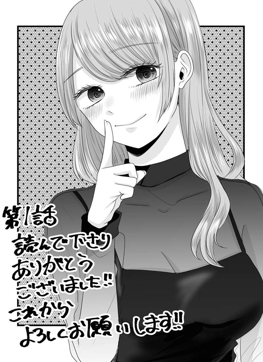 nanase-san-no-koi-ga-ijou - Chapter: 1