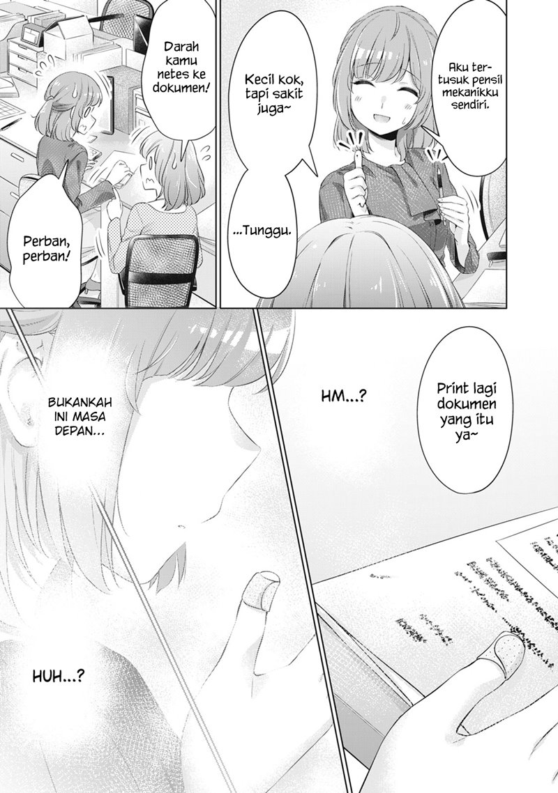 toshishita-no-senpai - Chapter: 24