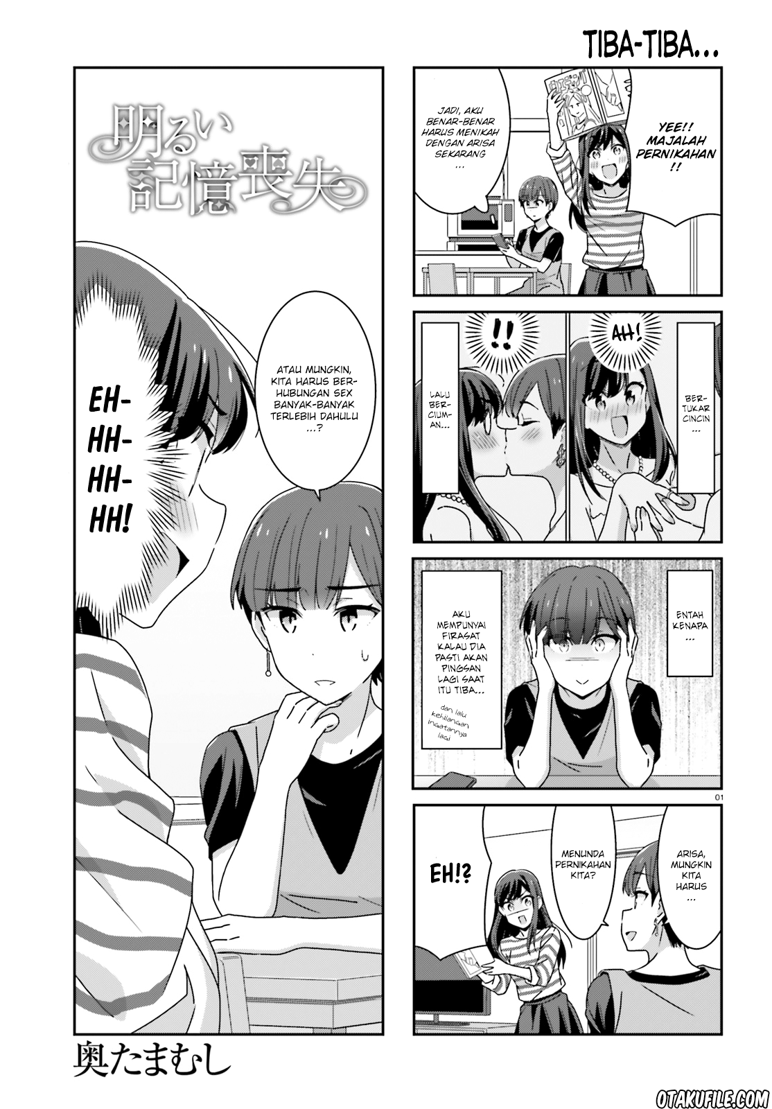 akarui-kioku-soushitsu - Chapter: 21