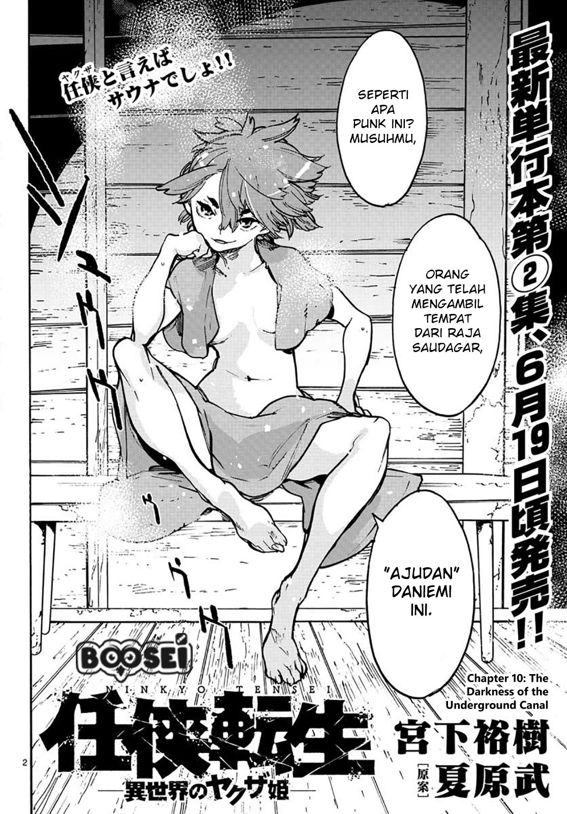 ninkyou-tensei-isekai-no-yakuzahime - Chapter: 10