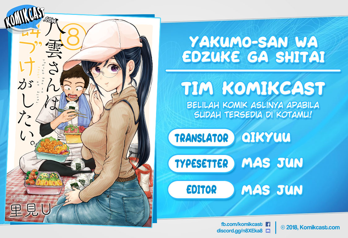 yakumo-san-wa-edzuke-ga-shitai - Chapter: 52